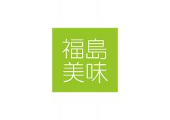 福島美味　ブランドロゴ